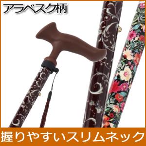 島製作所 杖 ステッキ 折りたたみSP細型ネックステッキ 花柄 水玉