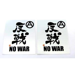 NO WAR 缶バッジ 3個セット 反戦 戦争反対 グッズ 送料無料 パンク