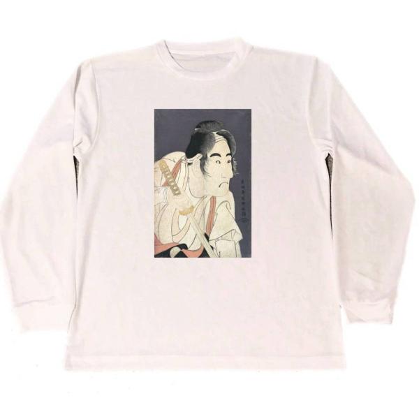 東洲斎写楽　二世坂東三津五郎の石井源蔵　ドライ　Tシャツ　浮世絵　名画　絵画　グッズ　ロング　ロンT...