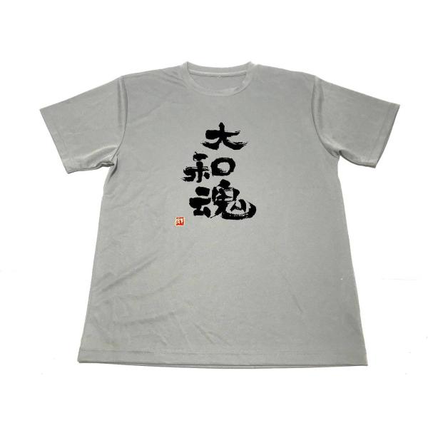 グレー　大和魂 ドライ Tシャツ 書道 格闘技 空手 武道 グッズ