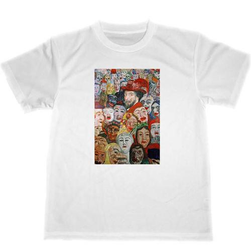 ジェームズ・アンソール　ドライ　Tシャツ　名画　絵画　アート　グッズ　10