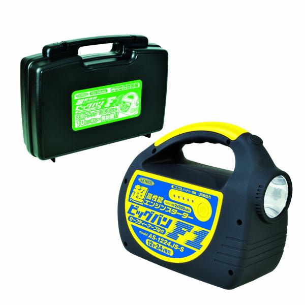 ◇専用ハードケース　万能フッカー付  日動　12V 24V対応  超高性能エンジンスターター　ビッグ...