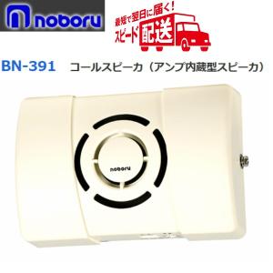 ◇ ノボル ラジオ体操、チャイム内臓プログラムタイマー CT-20 無段ATT