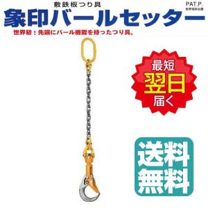 スリング取付け長さを自由に特注 スーパーロックフック SLH3N 使用荷重