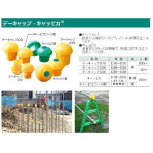 ☆在庫品、即日出荷☆アラオ キャッピカ 黄色 ...の詳細画像1