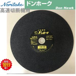 マキタ マキタ(makita) A-77285 切断砥石 355mm(5枚入) : 島道具 マキタ マキタ(makita) A-77285 切断砥石 355mm(5枚入) : 島道具