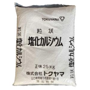 トクヤマ 融雪剤 塩化カルシウム 25kg　日本メーカー製　PPガラ袋入り（国外メーカー製とは使用感...