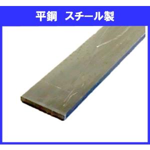 平鉄 平鋼 フラットバー FB 厚さ 3 ミリ × 幅 32 長さ 1 m 鉄