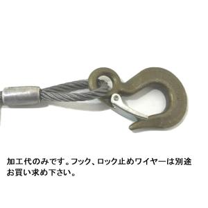 鍛造リング ロック止め 加工 （加工代のみ、リングは別売りです