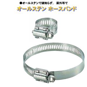 ☆在庫品、即日出荷☆サクションホースバンド75Φ 75Φサクションホース 