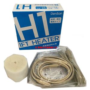 電熱産業 水道凍結防止帯 IFTヒーター H型 2.0m【H-2】100V 25W 保温