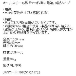 ☆在庫品、即日出荷☆オールスチール製でテコ作業...の詳細画像2