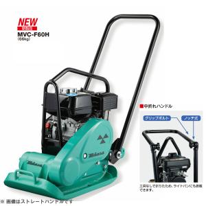 ◇三笠産業 ミカサ 三笠プレートコンパクター MVC-F60H