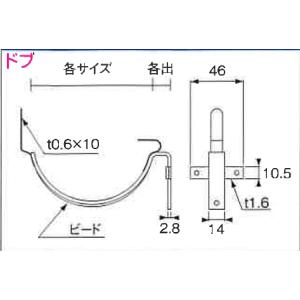 ♯ニイガタ製販 樋受金具 面打 スーパー面打 サイズ 105 4寸5分勾配 