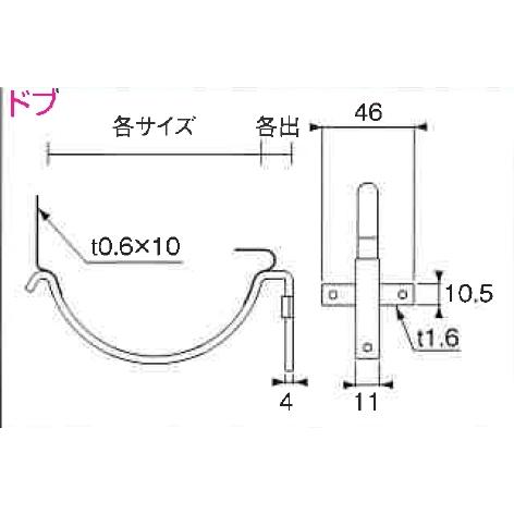 ♯ニイガタ製販　樋受金具　面打　OT先折面打　1.5×4　サイズ　105　 3寸5分勾配　ドブ　カラ...