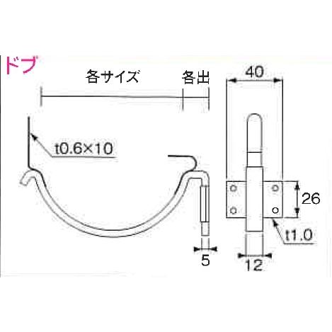 ♯ニイガタ製販　樋受金具　面打　OT先折面打　2×4　サイズ　105　ドブ　カラー　生地（無塗装、シ...