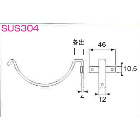 ♯ニイガタ製販　樋受金具　面打　SD先折面打　4×12　サイズ　105　SUS304　カラー　生地（...