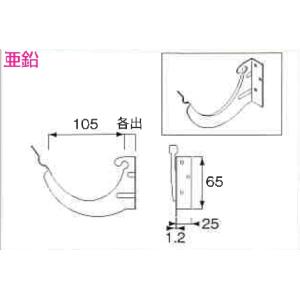 ♯ニイガタ製販 樋受金具 面打 スーパー面打 サイズ 105 4寸5分勾配 