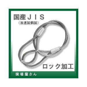 ユニック・クレーン用ワイヤーロープ JIS 鉄心入り 鋼心 共心