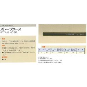 ☆あす楽対応☆ 横浜ゴム 石油ストーブホース ...の詳細画像2