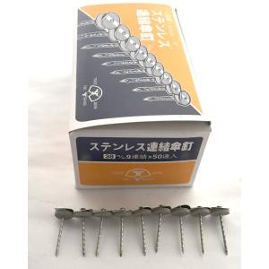 バラ出荷！波板用 ステンレス連結傘釘 ステン連結傘釘 38mm シルバー 9連結×1個（9本）※在庫状況によりメーカー変わる可能性あり