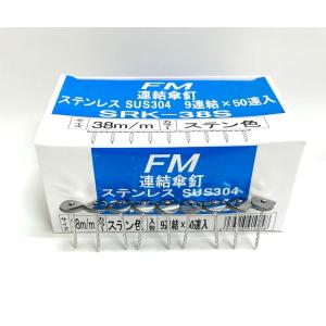 波板用 ステンレス連結傘釘 ステン連結傘釘 3...の詳細画像2