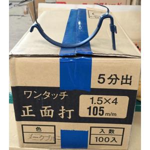 100個☆スーパー樋受☆勾配3寸5分☆5分出☆105☆支持金具☆送料込み ♯ニイガタ製販 樋受金具 面打 スーパー面打 サイズ 105 2寸5分勾配
