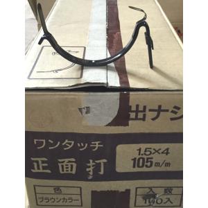 当日出荷 ニイガタ製販 樋受金具 正面打 105mm 3寸5分用 出なし ドブ