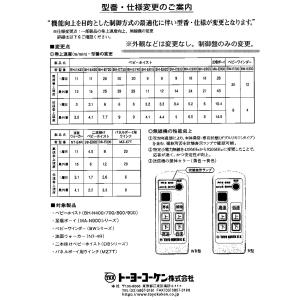 ◇トーヨーコーケン 二本掛ベビーホイスト 無線...の詳細画像5