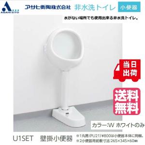 INAX 非水洗小便器(朝顔型) U-15P-K : 住設倶楽部 - 通販 INAX 非水洗小便器(朝顔型) U-15P-K : 住設倶楽部 - 通販