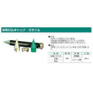 ☆在庫品、即日出荷☆単管の打ち込みに☆安心の国...の詳細画像1