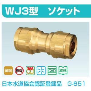 WJ1-1313-S オンダ 架橋ポリ おねじソケット 1/2B×架橋ポリ13mm WJ1-1313-S オンダ 架橋ポリ おねじソケット 1/2B×架橋ポリ13mm