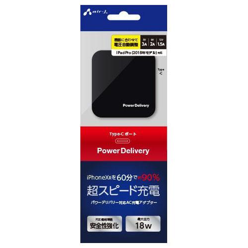 エアージェイ AC充電器PD対応BK AKJ-PQ18BK