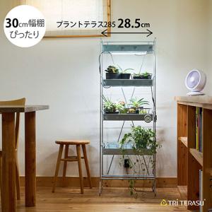 トライテラス 植物育成ライト プラントテラス2...の詳細画像3