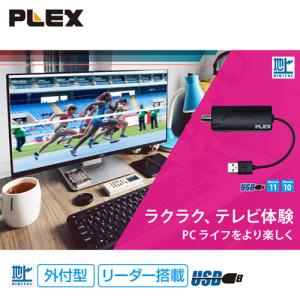 PLEX 1ch視聴・録画できるUSBスティッ...の詳細画像2