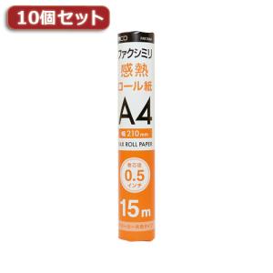 【10個セット】 MCO 各メーカー共用タイプ FAX用感熱ロール紙 15m巻 0.5インチ芯 1本入り FXK15AH-1X10｜tuhan-direct