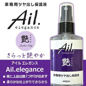 ASQUA Ail.elegance アイルエ...の詳細画像1