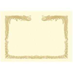 タカ印 賞状用紙 10-1487 縦書 A3CR 100枚