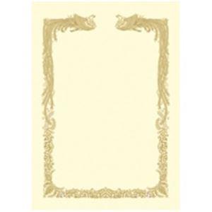 タカ印 賞状用紙 10-1468 横書 A4CR 100枚