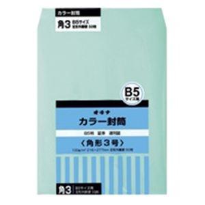 （まとめ）オキナ カラー封筒 HPK3GN 角3 グリーン 50枚〔×3セット〕