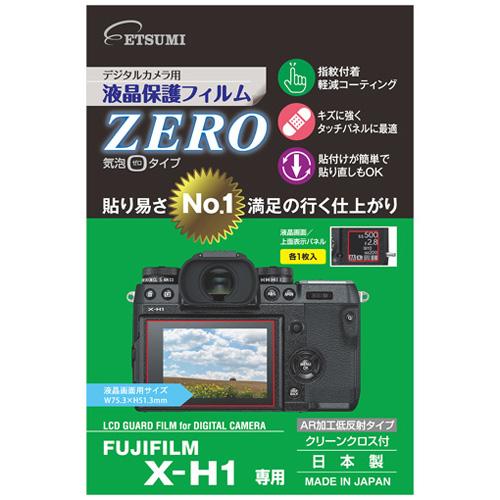 エツミ デジタルカメラ用液晶保護フィルムZERO FUJIFILM X-H1専用E-7363