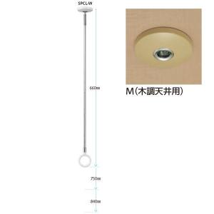 ホスクリーンSPCL-M 2本入 ロング 木調天井用(ベージュ)室内物干し ホスクリーンSPCL-M 2本入 ロング 木調天井用(ベージュ)室内物干し