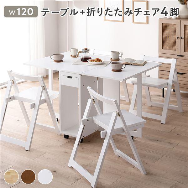 【ポイント５倍！】ダイニングセット 5点セット 〔 折りたたみ テーブル チェア 4脚 ホワイト 〕...