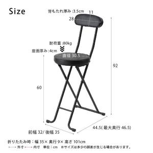 〔2脚セット〕ベースハイチェア(ブラック/黒)...の詳細画像5