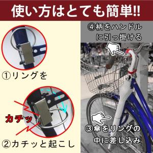 アイテック 自転車用 傘ホルダー 1個 ステン...の詳細画像4