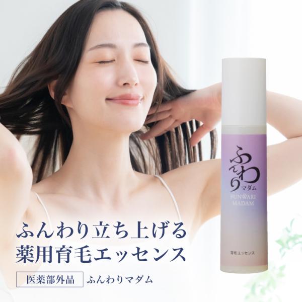 ふんわりスタイリング剤