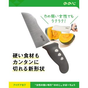 かぼーちょう 包丁 出刃包丁 女性 硬い食材 ...の詳細画像1