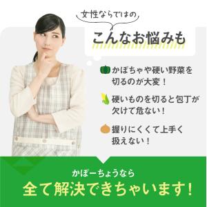 かぼーちょう 包丁 出刃包丁 女性 硬い食材 ...の詳細画像3