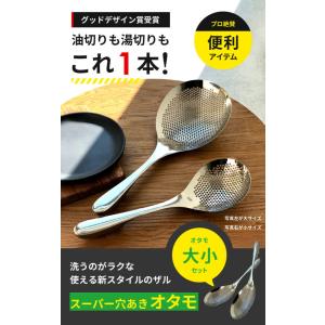 スーパー穴あきオタモ 大サイズ 小サイズ スペ...の詳細画像1