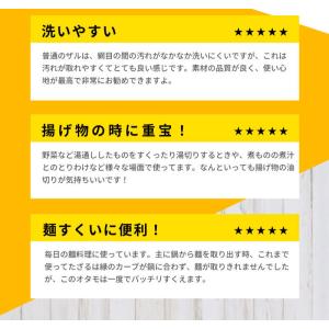 スーパー穴あきオタモ 大サイズ 小サイズ スペ...の詳細画像3